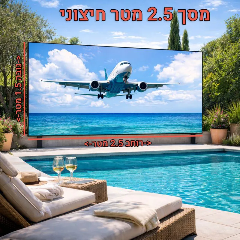 חבילת מסך לד חיצוני מוגן מים P3.9 - 2.5 מטר